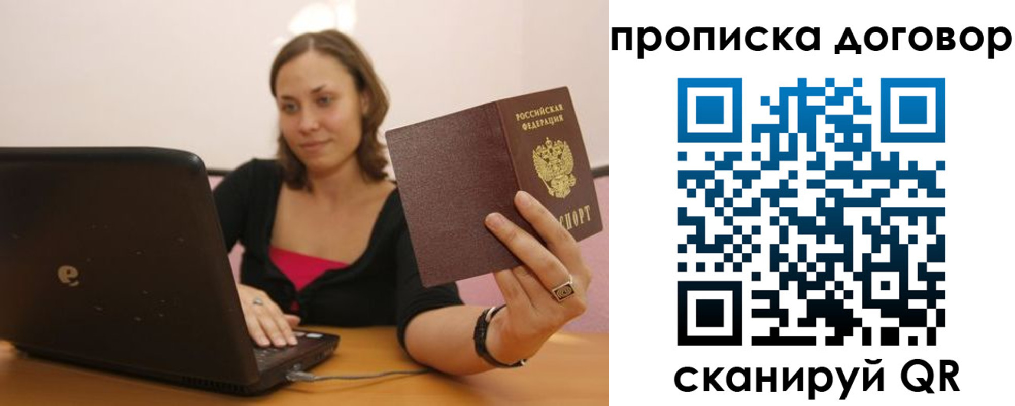 прописка для военкомата в Волгограде