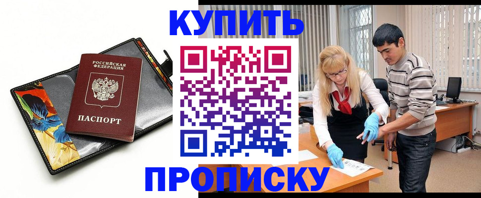 регистрация для школы в Волгограде